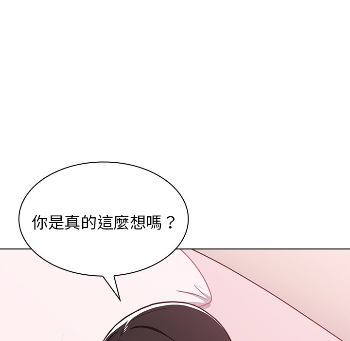 組長好神祕 第5章 第19页