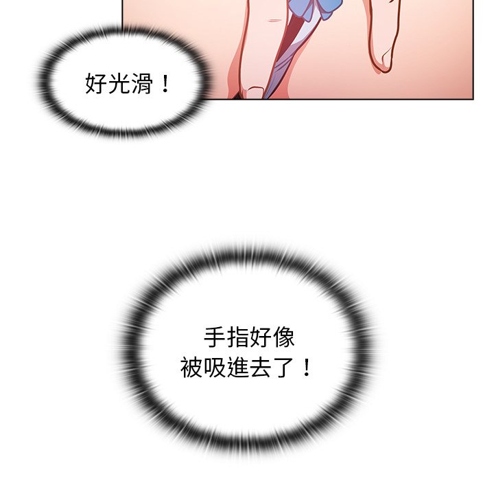 組長好神祕 第5章 第40页