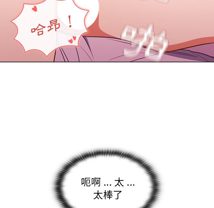 組長好神祕 第5章 第82页