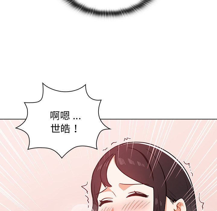 組長好神祕 第5章 第62页