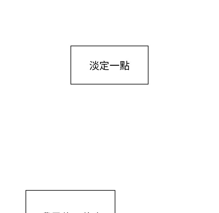 組長好神祕 第5章 第32页