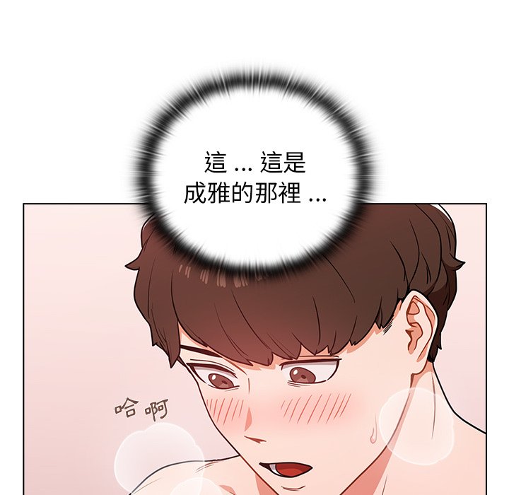 組長好神祕 第5章 第50页