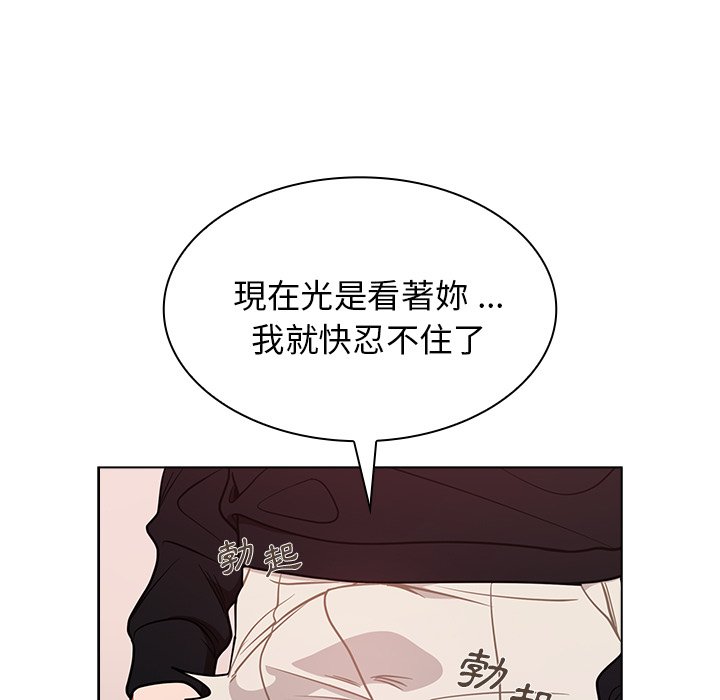組長好神祕 第5章 第23页
