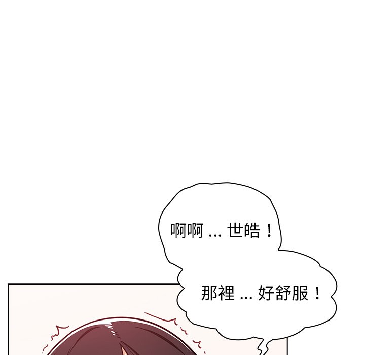 組長好神祕 第5章 第41页