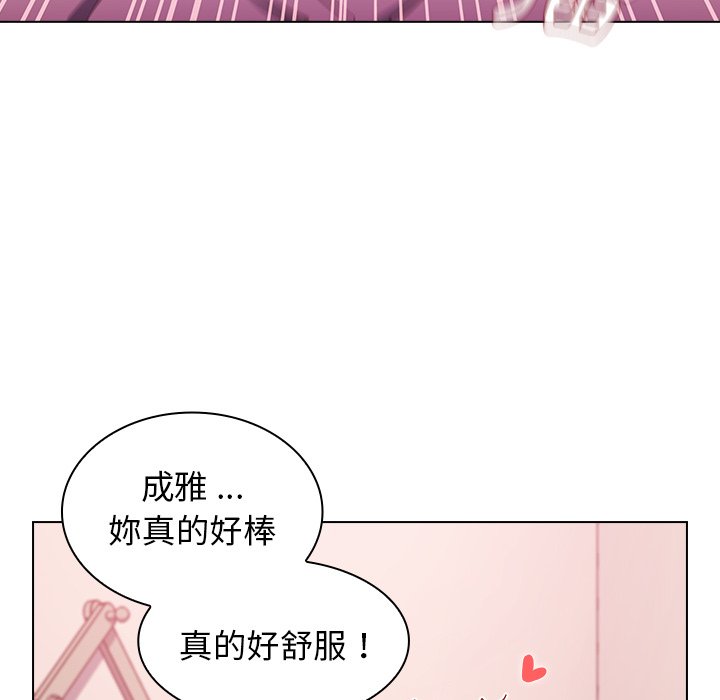 組長好神祕 第5章 第34页