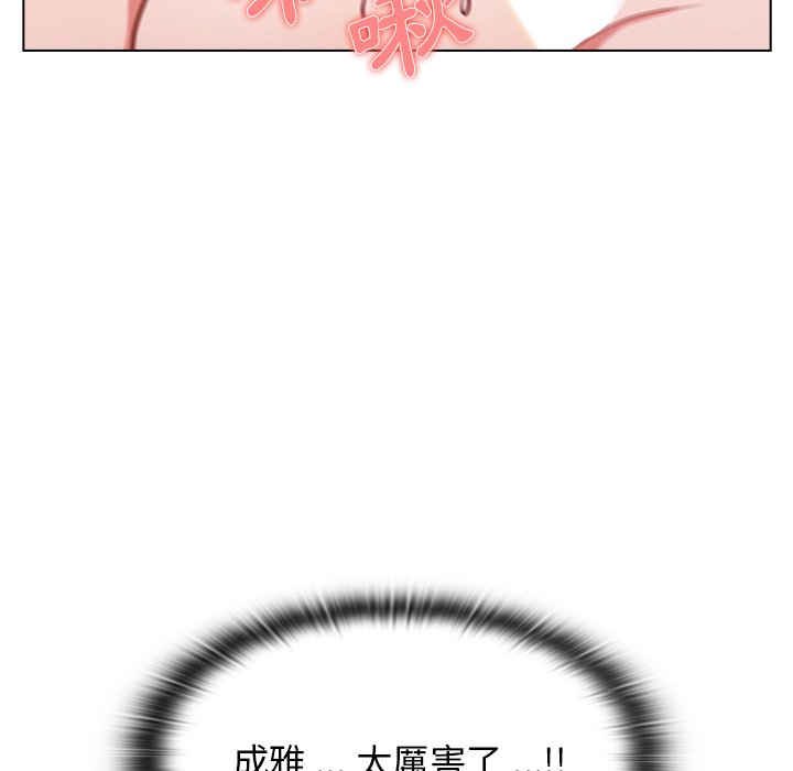 組長好神祕 第5章 第66页