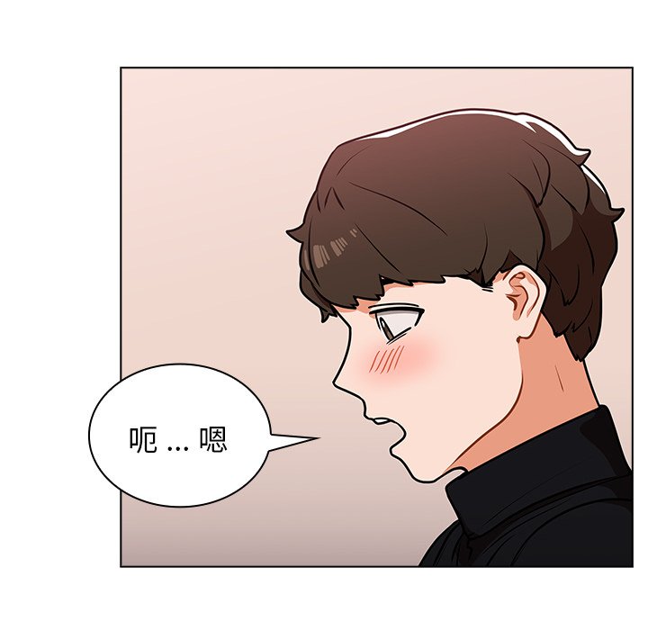 組長好神祕 第5章 第22页