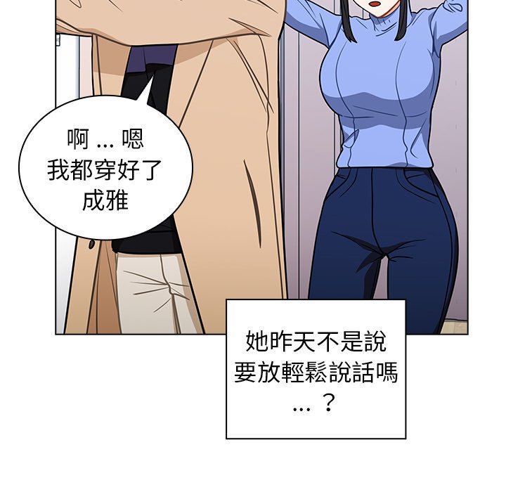 組長好神祕 第5章 第110页
