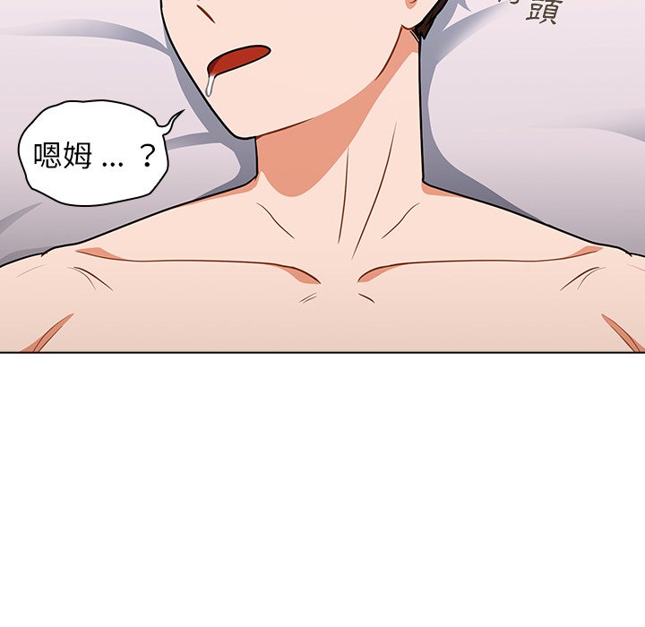 組長好神祕 第5章 第122页