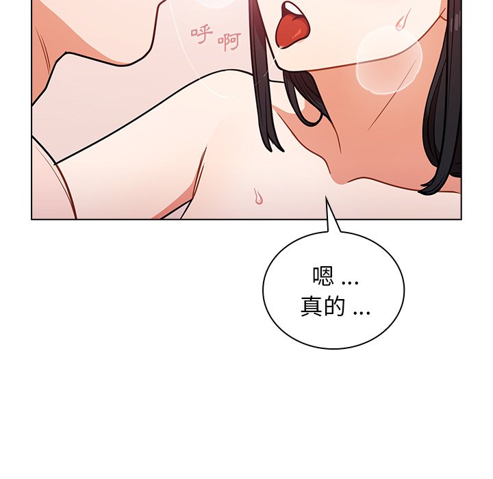 組長好神祕 第5章 第90页
