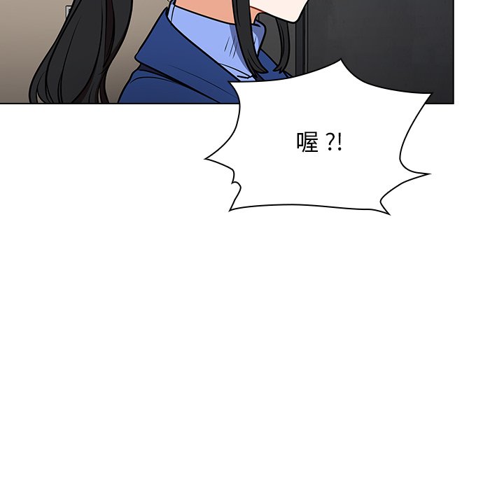 組長好神祕 第5章 第145页