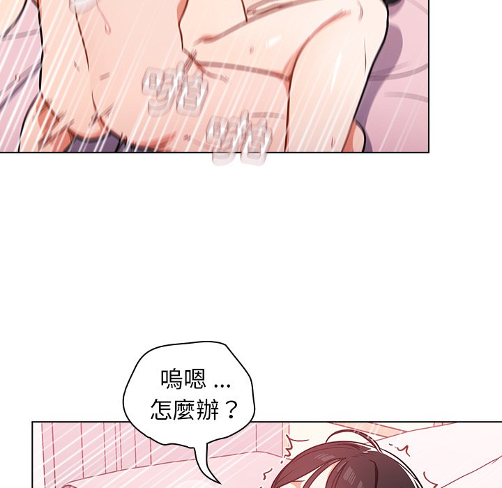 組長好神祕 第5章 第109页