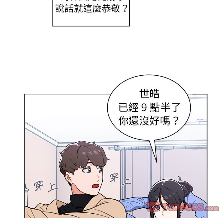 組長好神祕 第5章 第137页