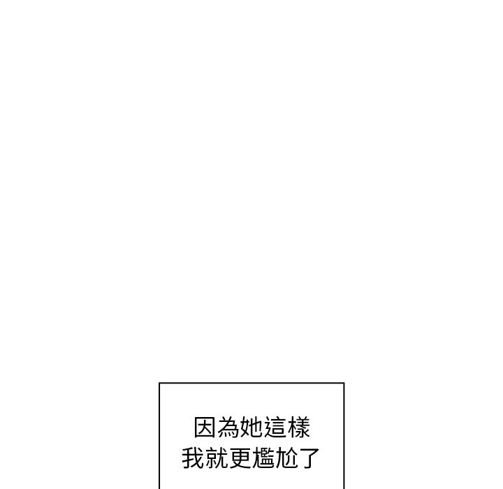 組長好神祕 第5章 第139页