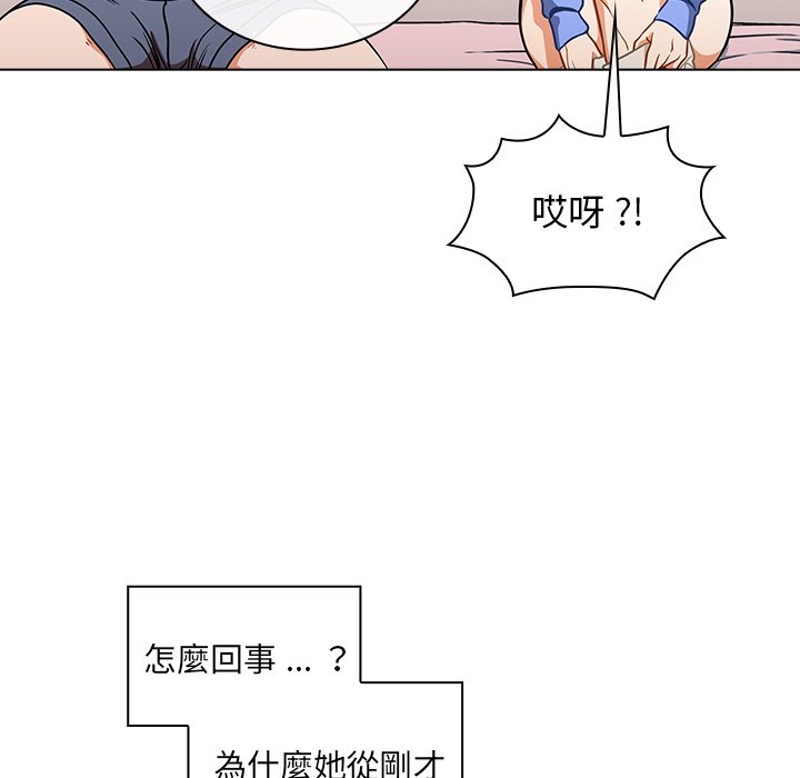 組長好神祕 第5章 第133页