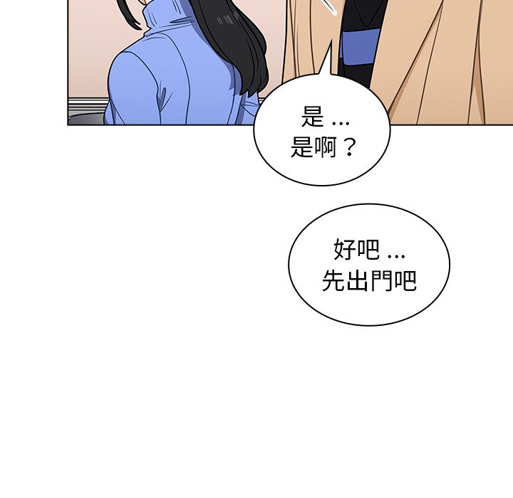 組長好神祕 第5章 第143页