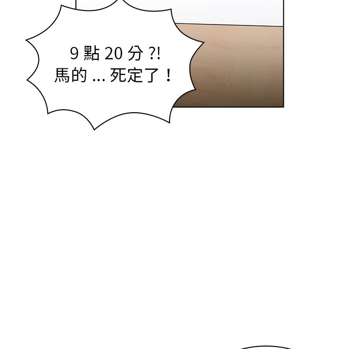 組長好神祕 第5章 第134页