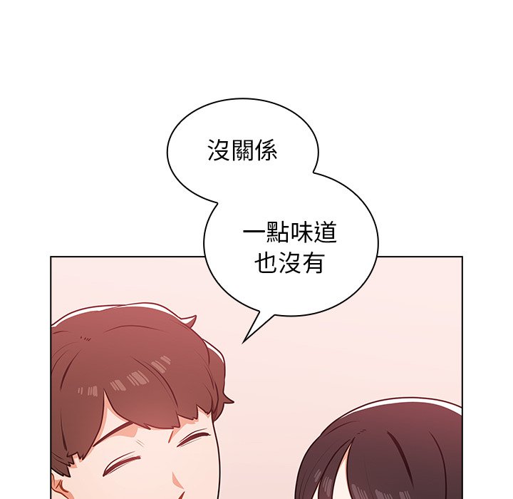 組長好神祕 第5章 第93页