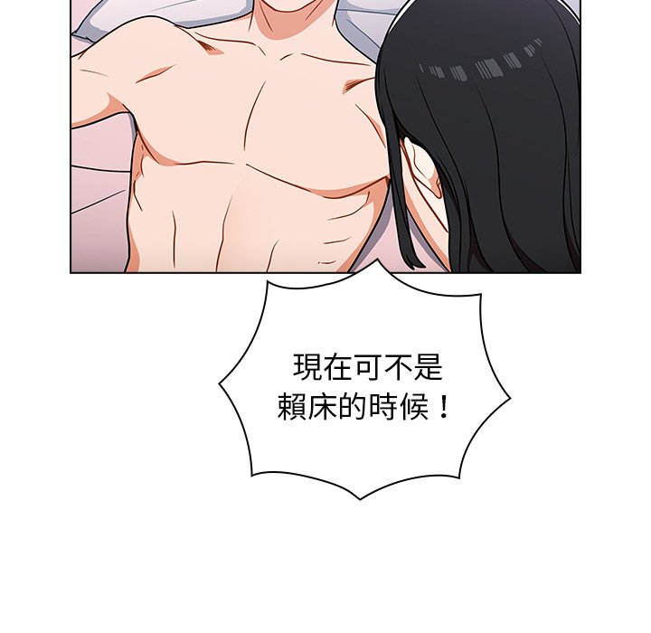 組長好神祕 第5章 第124页