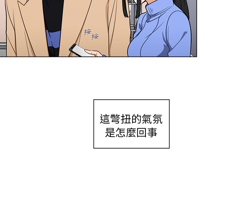 組長好神祕 第5章 第141页