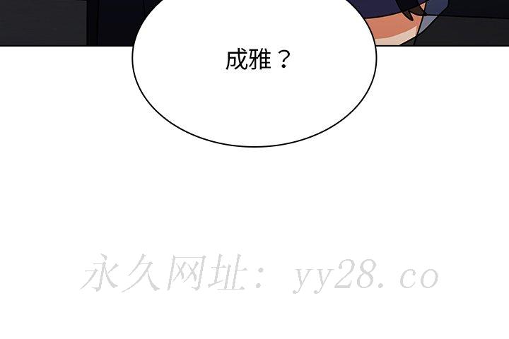 組長好神祕 第5章 第151页