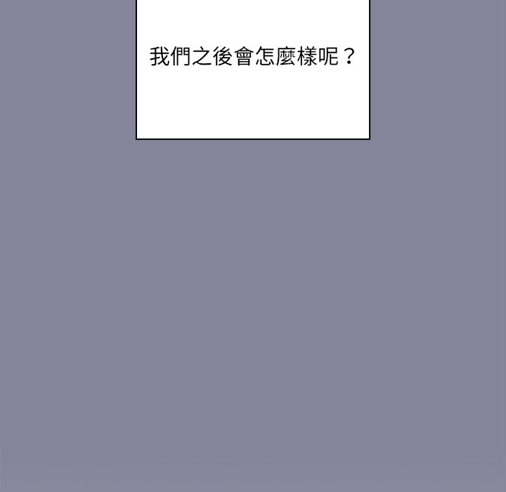 組長好神祕 第5章 第102页