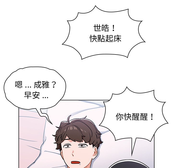 組長好神祕 第5章 第131页