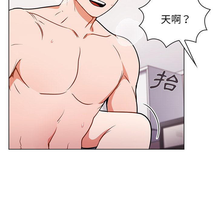 組長好神祕 第5章 第103页