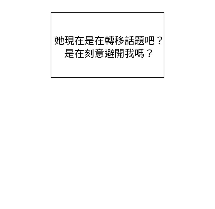 組長好神祕 第5章 第144页