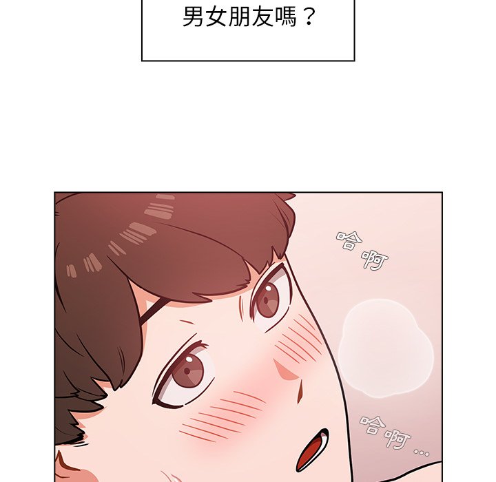 組長好神祕 第5章 第89页