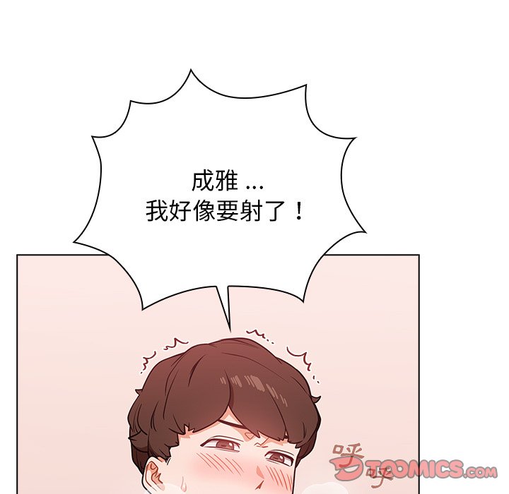 組長好神祕 第5章 第111页