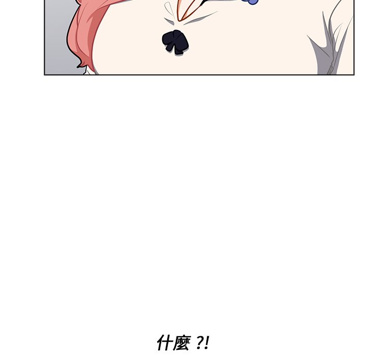 組長好神祕 第6章 第8页