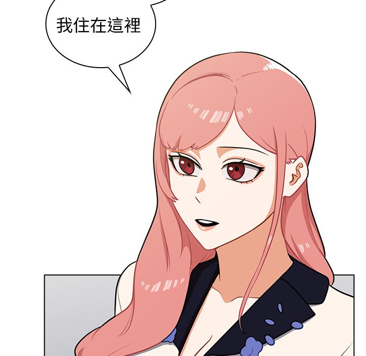 組長好神祕 第6章 第7页