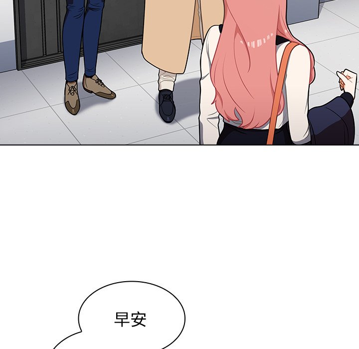 組長好神祕 第6章 第6页