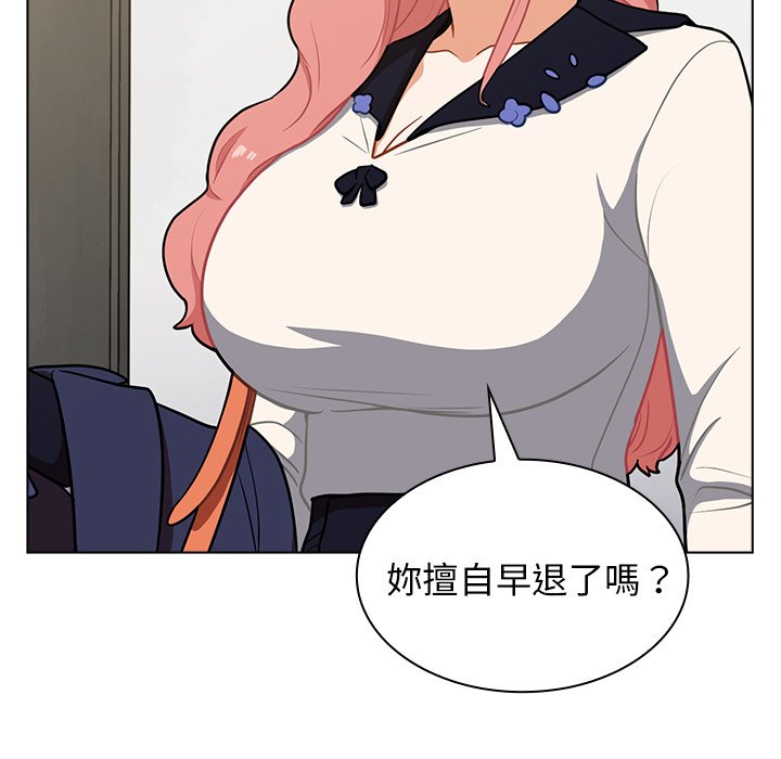 組長好神祕 第6章 第15页