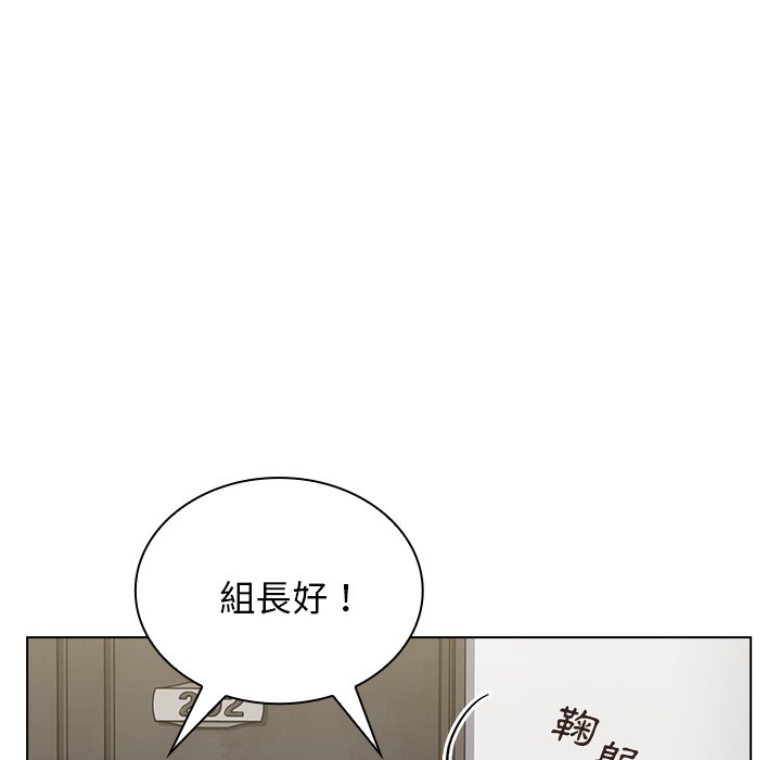 組長好神祕 第6章 第9页