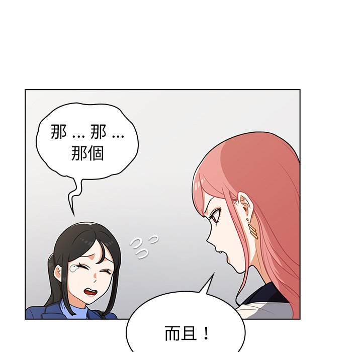 組長好神祕 第6章 第16页