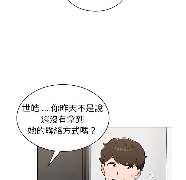 組長好神祕 第6章 第17页