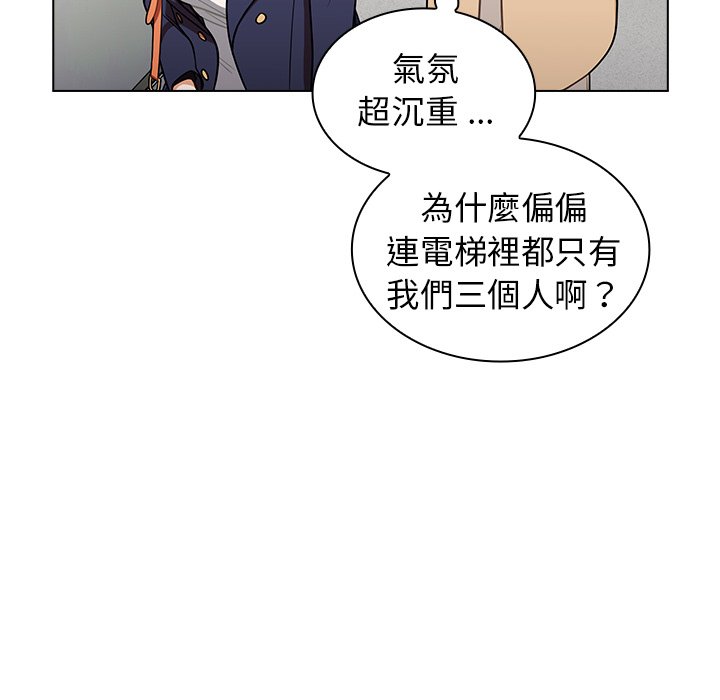 組長好神祕 第6章 第24页