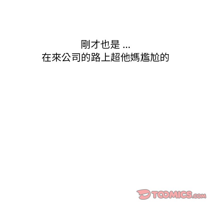 組長好神祕 第6章 第25页