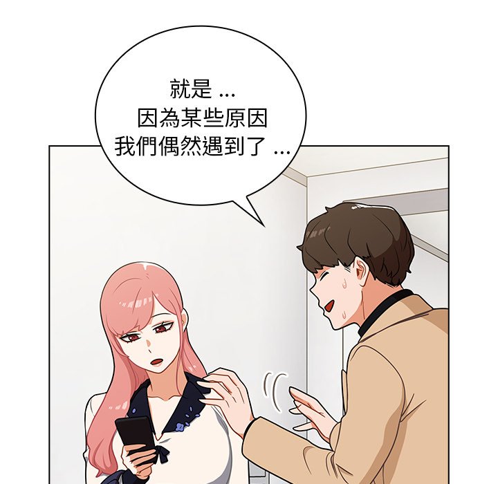 組長好神祕 第6章 第19页