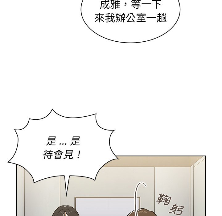 組長好神祕 第6章 第27页