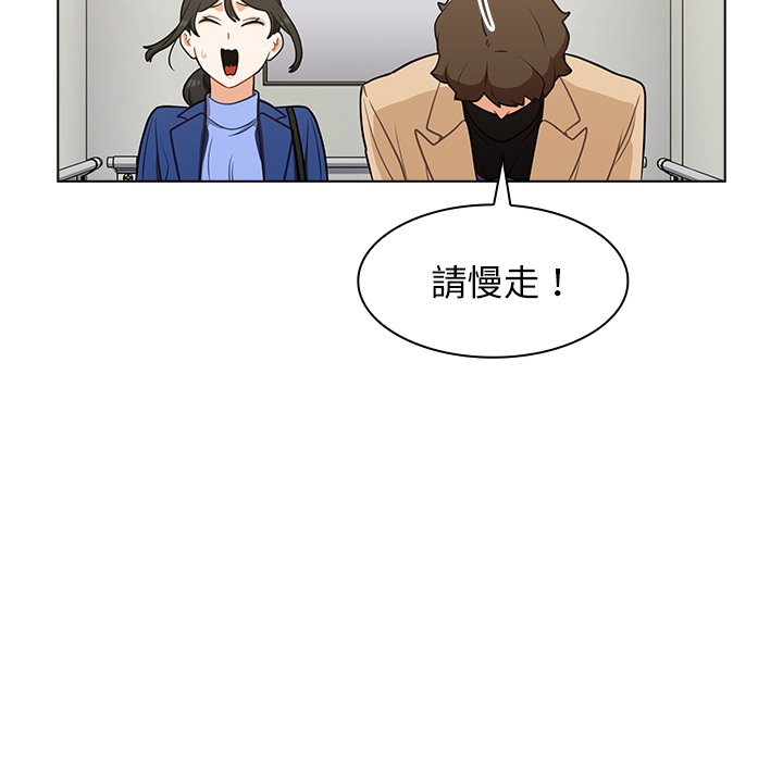組長好神祕 第6章 第28页
