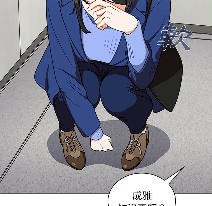 組長好神祕 第6章 第32页