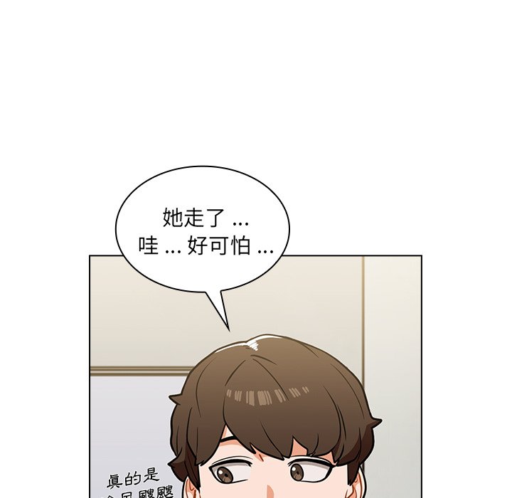組長好神祕 第6章 第29页