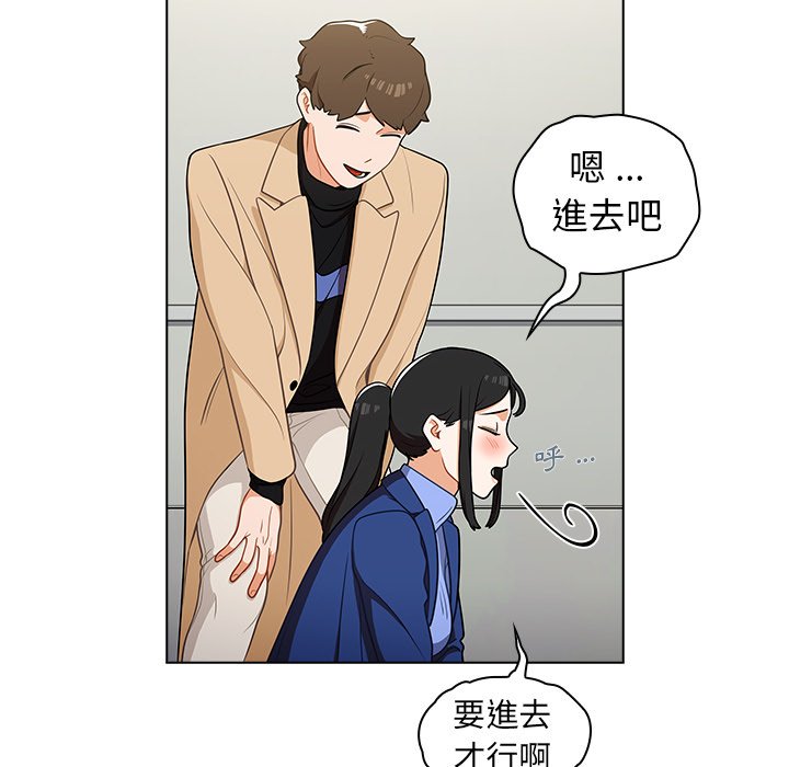 組長好神祕 第6章 第34页