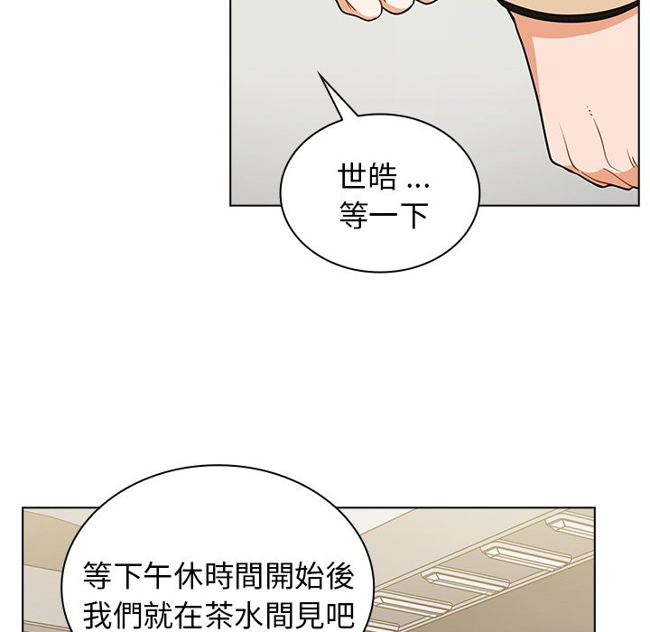組長好神祕 第6章 第36页
