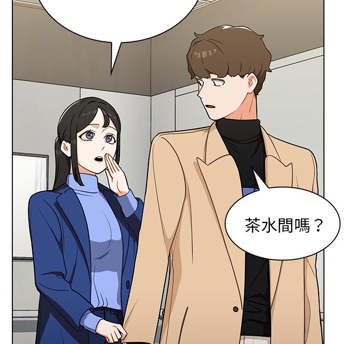 組長好神祕 第6章 第37页