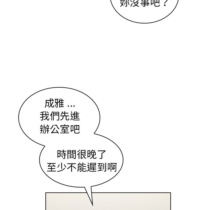 組長好神祕 第6章 第33页