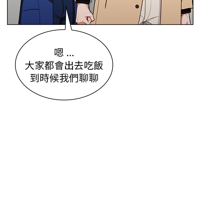 組長好神祕 第6章 第38页